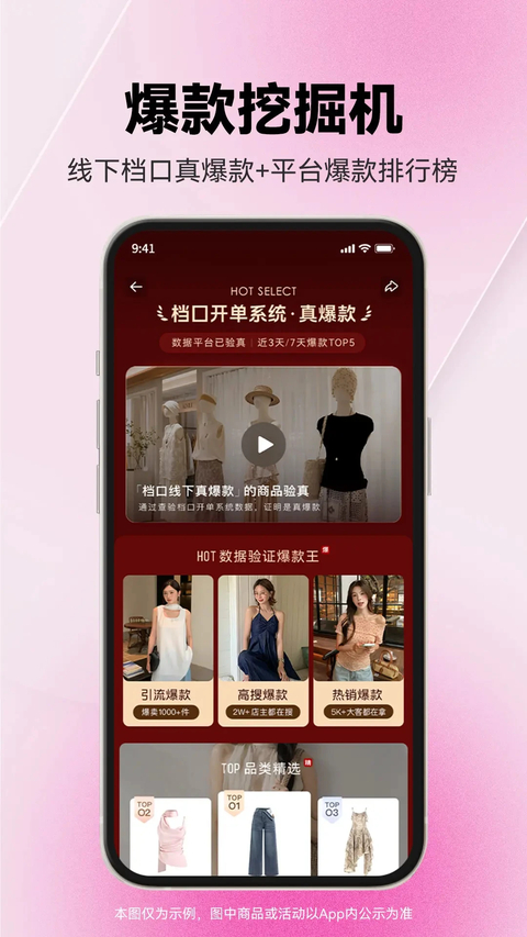 一手服装批发截图3