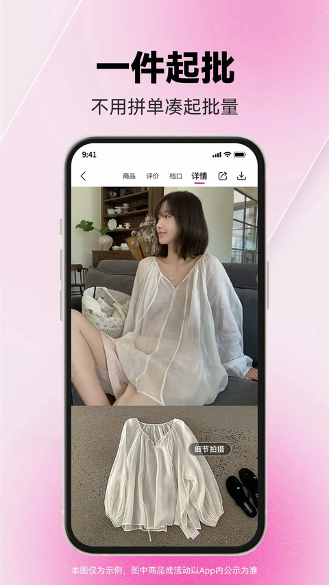 一手服装批发截图4