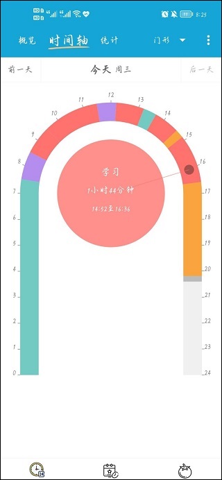 爱时间最新版截图1