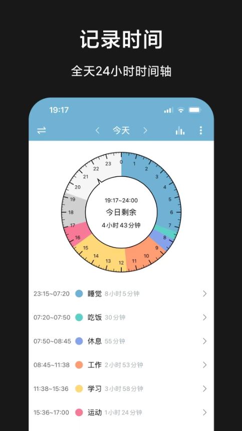 爱时间最新版截图2