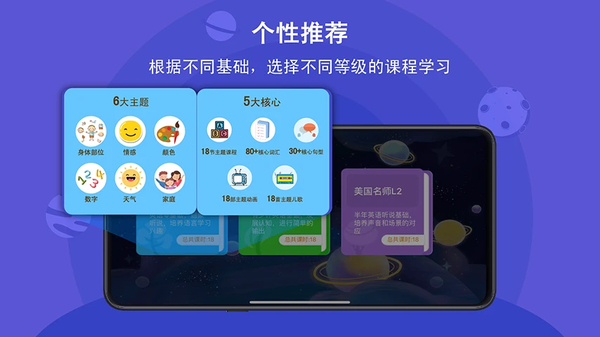 口语星球最新版截图1