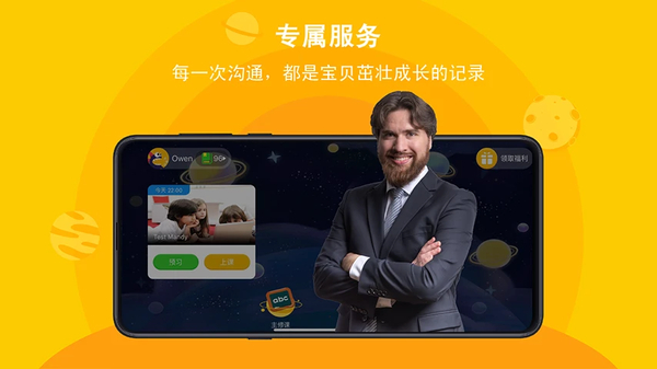 口语星球最新版截图3