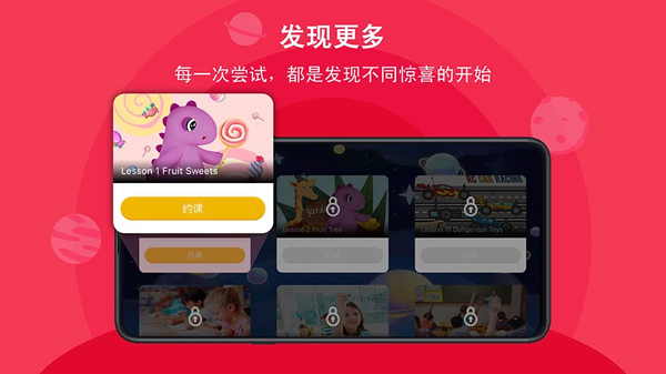 口语星球最新版截图4
