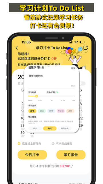 真题伴侣截图4