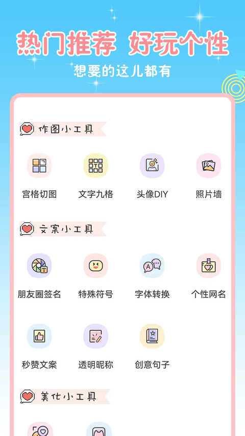 头像空间截图2