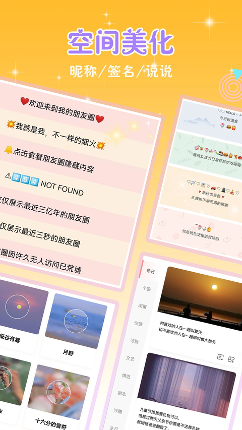 头像空间截图4