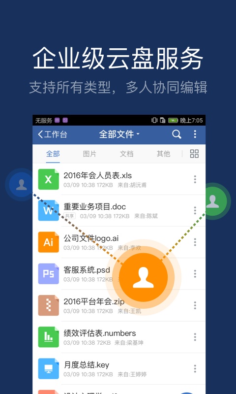 大象截图1