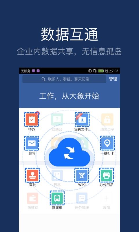 大象截图3