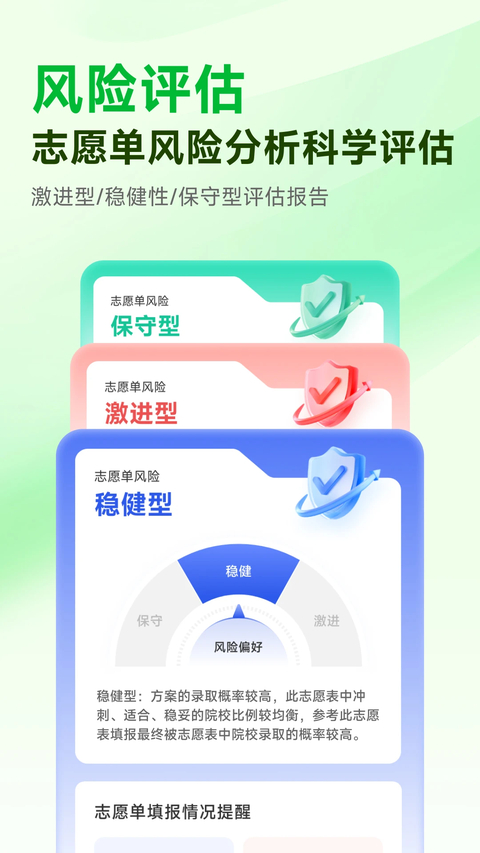 蜻蜓志愿截图1