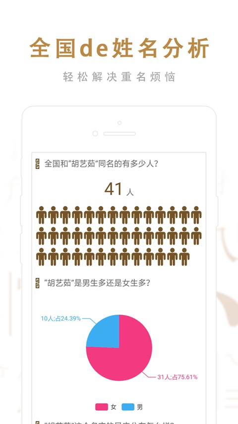 起名取名大师截图2