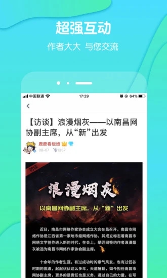 酷匠小说截图4