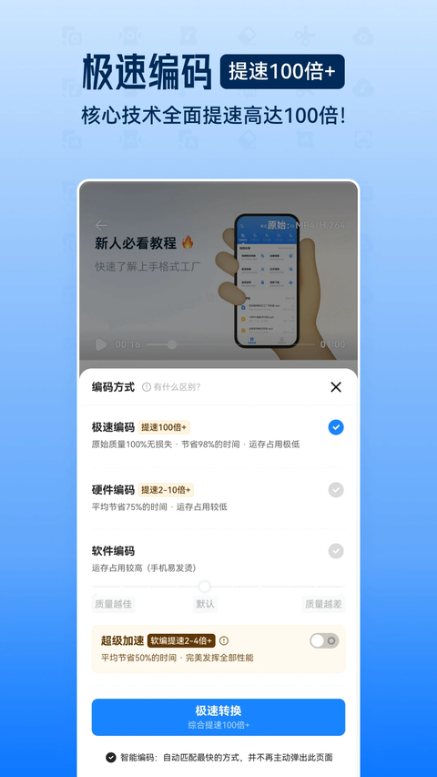 格式工厂免费版截图2