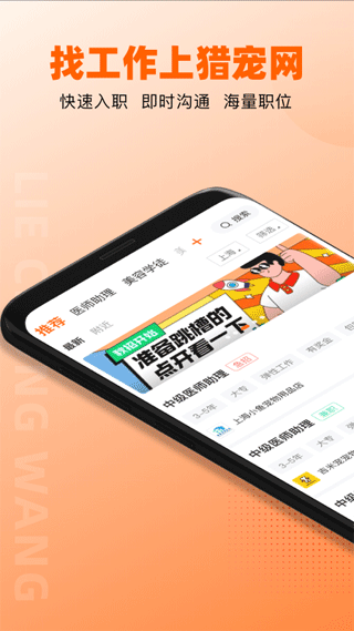 猎宠网截图1