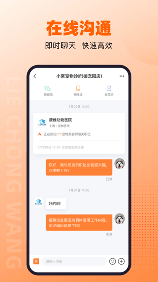 猎宠网截图3