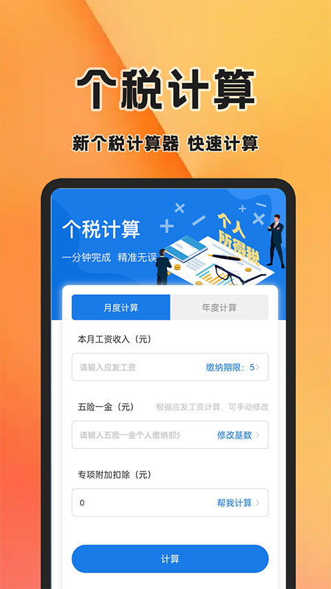 简历快制作截图1
