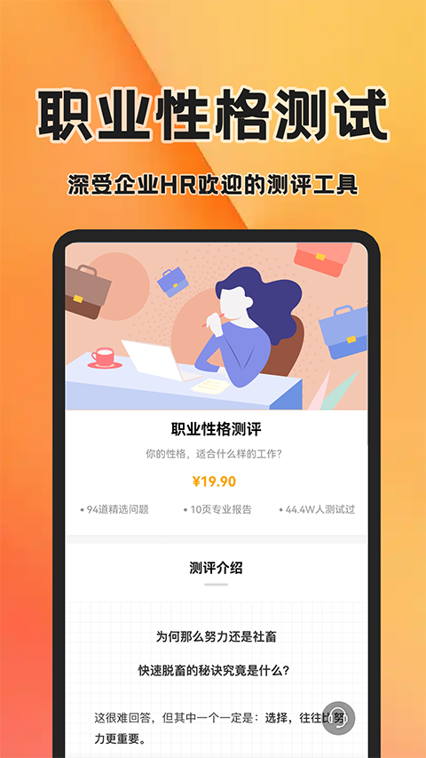 简历快制作截图3