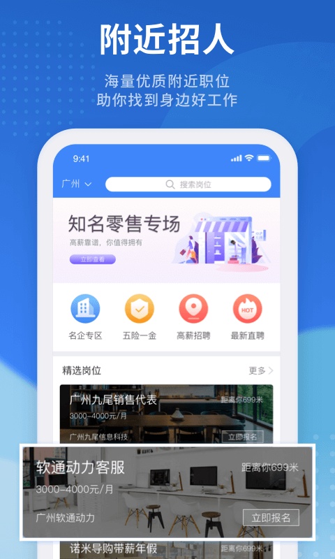 招聘猫截图1