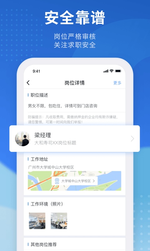 招聘猫截图3