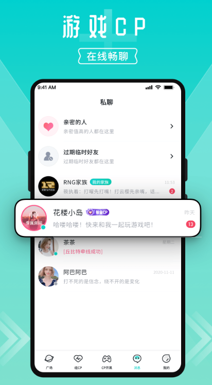 一波语音截图1