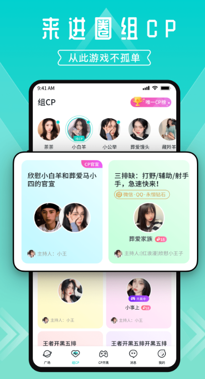 一波语音截图2