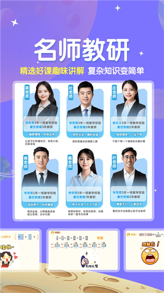 星空思维截图3