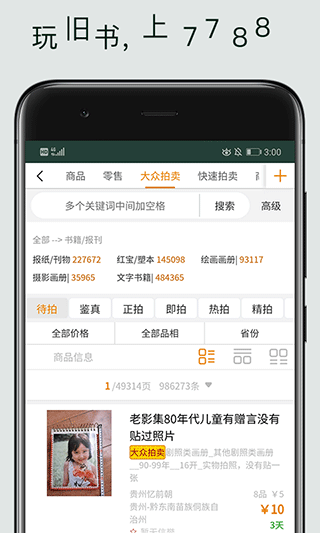 7788旧书截图4
