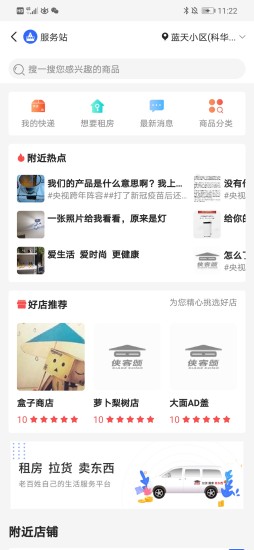 侠客颂截图3