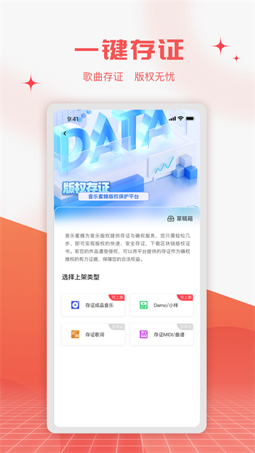 音乐蜜蜂截图2