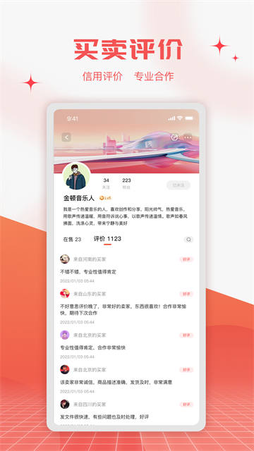 音乐蜜蜂截图4