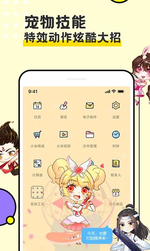 图图宠物截图2