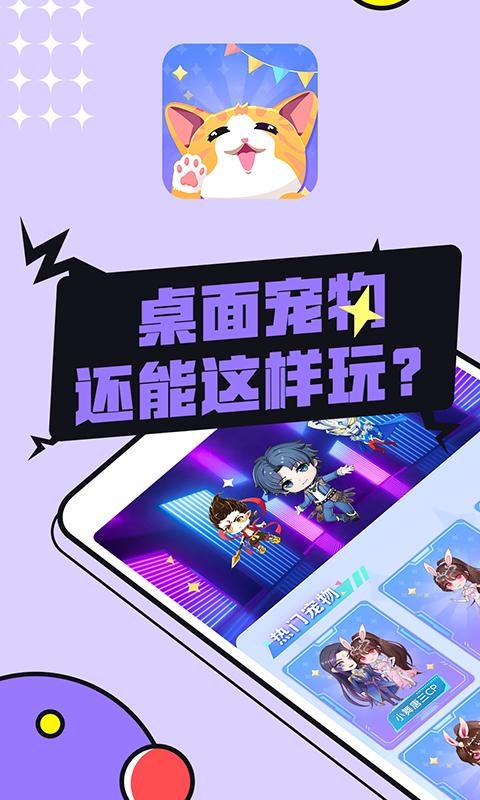 图图宠物截图4