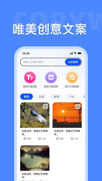 素材大师截图1