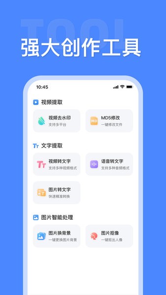 素材大师截图2