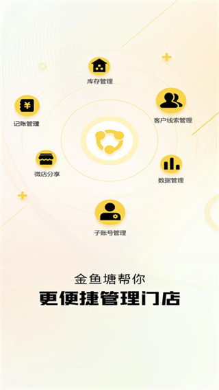 金鱼塘截图1