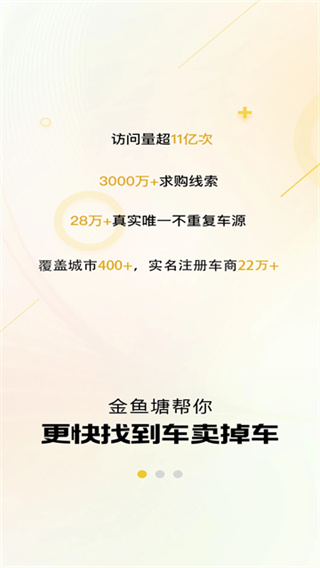 金鱼塘截图2