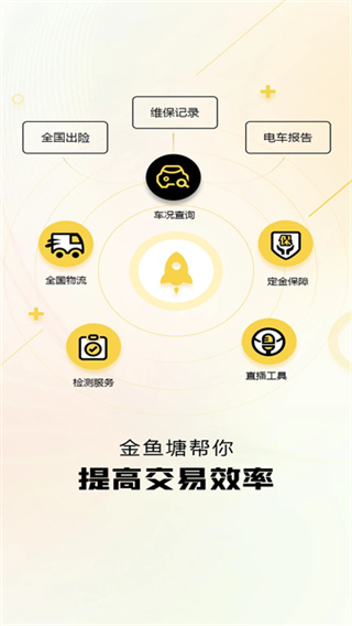 金鱼塘截图3