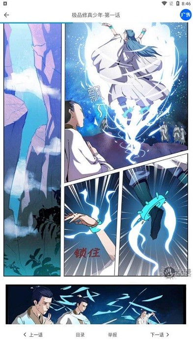 奇奇漫画截图1