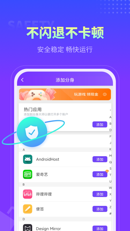 分身大师截图1