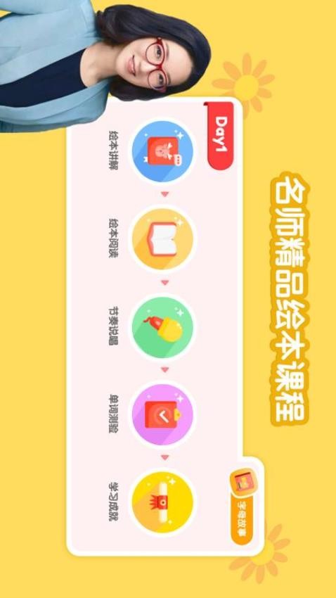 千千妈妈截图3