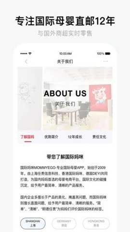 国际妈咪最新版截图1