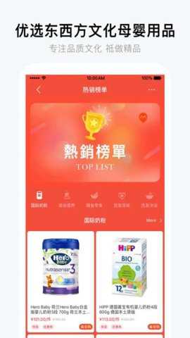 国际妈咪最新版截图2