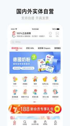 国际妈咪最新版截图3