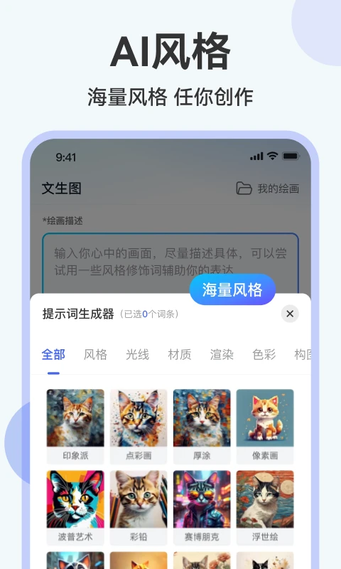 绘画助手截图1