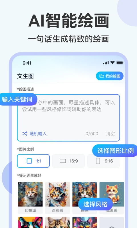 绘画助手截图2