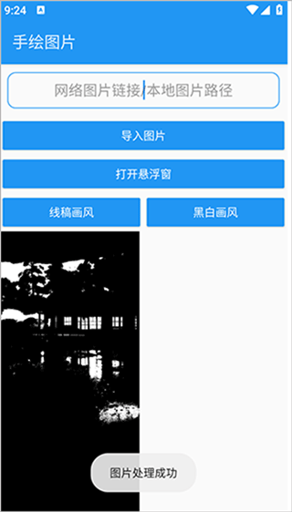 绘画助手Pro最新版截图3