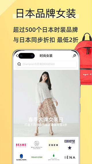 觅蜂海淘截图4
