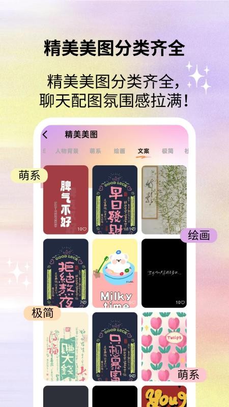 百变手机壁纸截图3