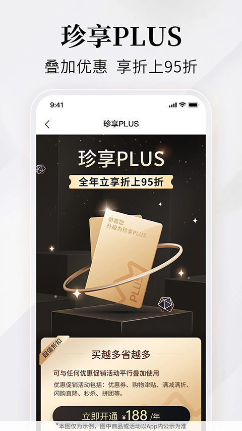 珍品网截图1