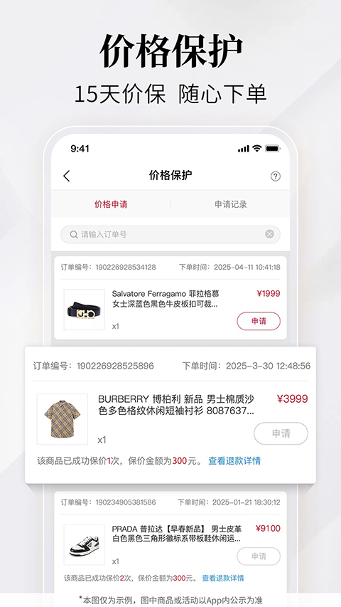 珍品网截图3