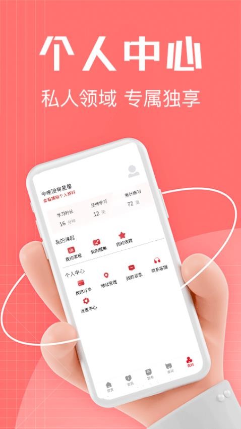 军建教育截图2